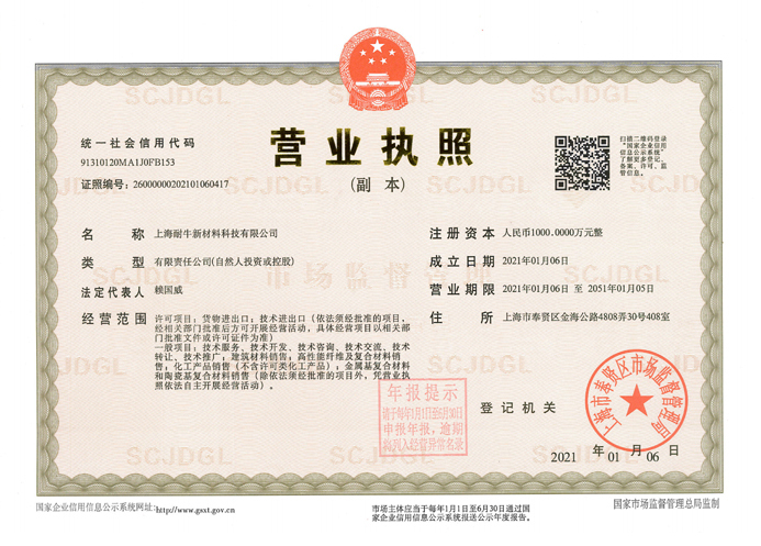 公司營(yíng)業(yè)執(zhí)照